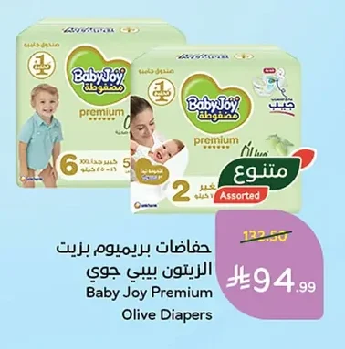 Baby Joy Premium Olive Diapers