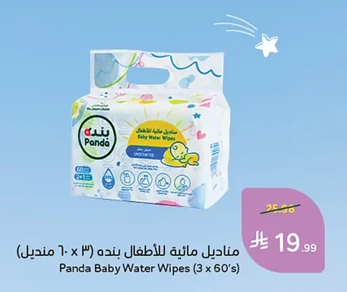 Panda Baby Wipes
