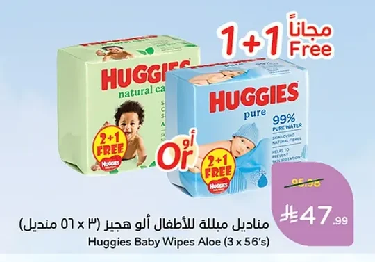 Huggies Aloe Baby Wipes