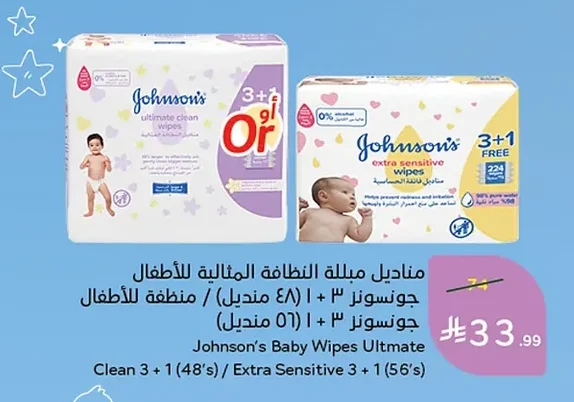 Johnson's Baby Wipes