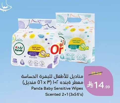 Panda Baby Wipes Sensitive