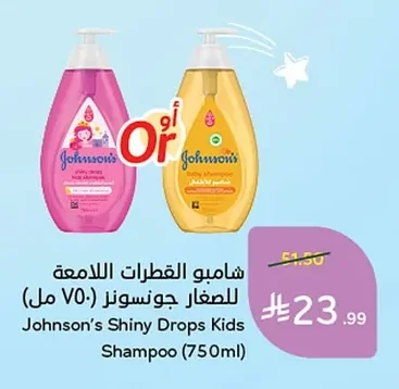 Johnson's Shiny Drops Shampoo for Kids