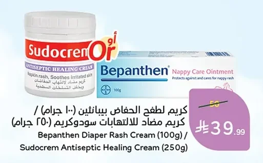 Bepanthen Diaper Rash Cream / Sudocrem Antiseptic Healing Cream