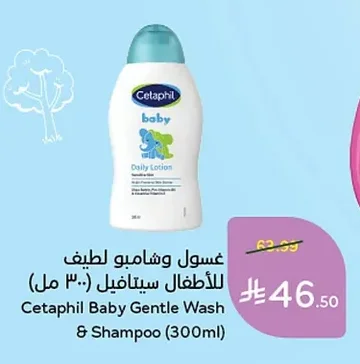Cetaphil Gentle Wash and Shampoo for Baby
