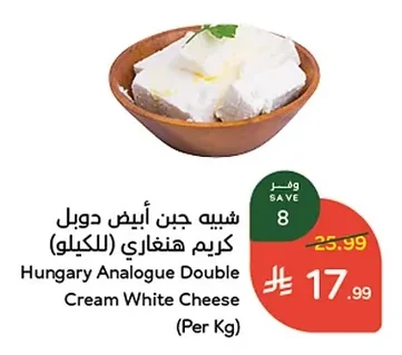 شبيه جبن أبيض دوبل كريم هنغاري
