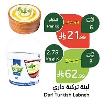 لبنة تركية