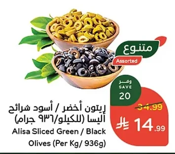 Sliced Olives