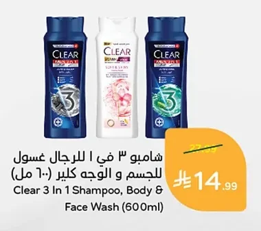 3-in-1 Shampoo & Body Wash for Men