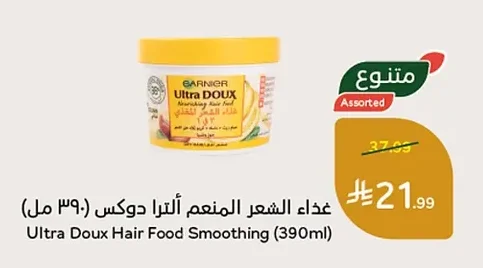 Ultra Doux Hair Food Smoothing