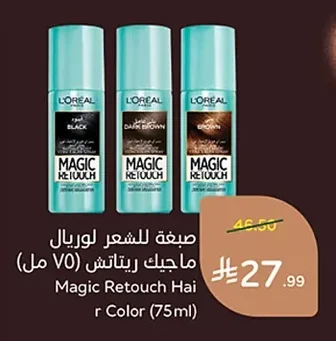 Magic Retouch Hair Color (75ml)