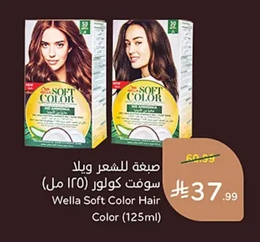 Wella Soft Color Hair Color
