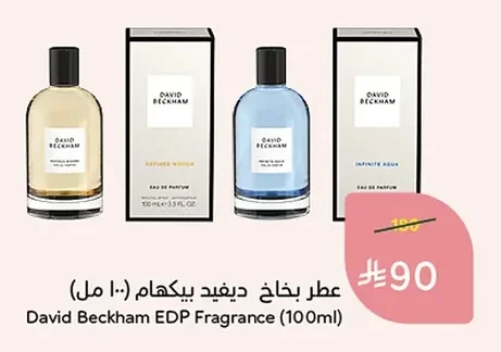 عطر بخاخ ديفيد بيكهام