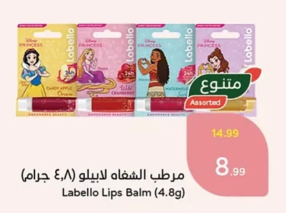 Lip Balm