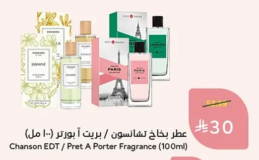 عطر بخاخ تشانسون / بريت أ بورتر