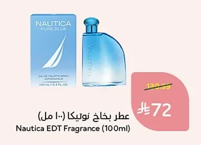 عطر بخاخ نوتيكا
