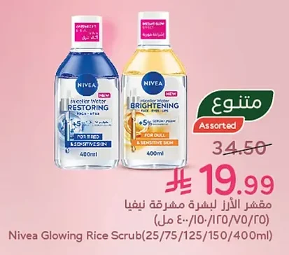 Nivea Rice Scrub for Radiant Skin