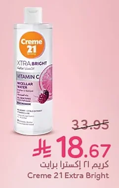 Creme 21 Extra Bright Cream