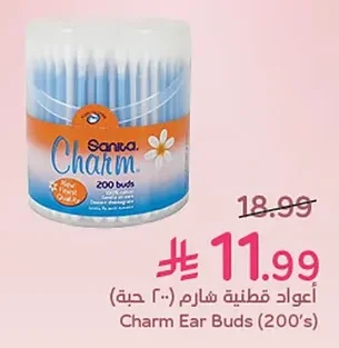Charm Cotton Swabs (200 pcs)