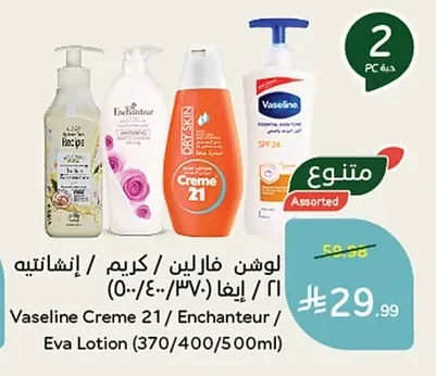 Vaseline Intensive Care Deep Restore Lotion