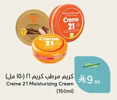 كريم مرطب كريم