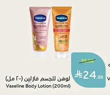 Vaseline Body Lotion