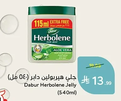 Dabur Herbal Aloe Vera Gel