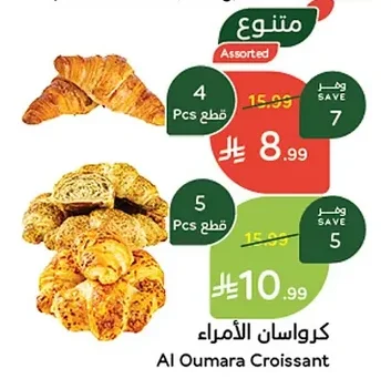 Al Oumara Croissant