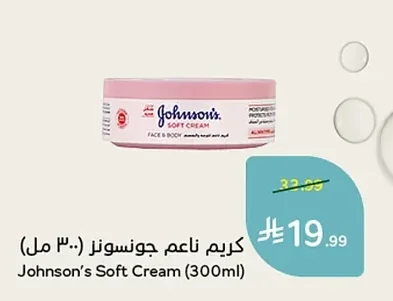 كريم ناعم جونسونز