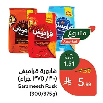 Garameesh Rusk