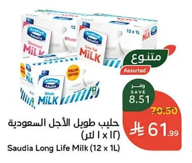 Saudia Long Life Milk