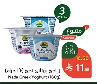 زبادي يوناني