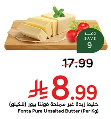 Fonta Unsalted Butter Blend