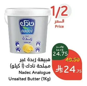 شبيهة زبدة غير مملحة