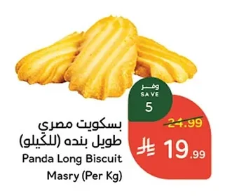Egyptian Long Biscuit
