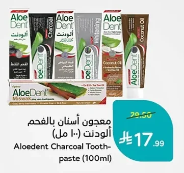 معجون أسنان بالفحم ألودنت (١٠٠ مل)