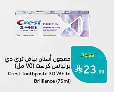 معجون أسنان بياض ثري دي بريليانس كرست (٧٥ مل)