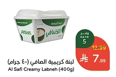 Al Safi Creamy Labneh
