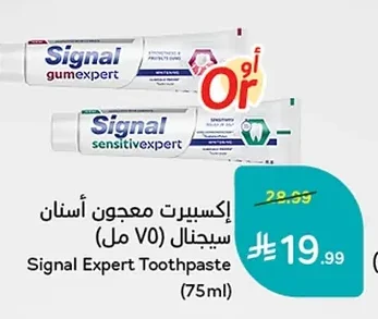 إكسـبـيـرت معجون أسنان سـيـجـنـال (٧٥ مل)