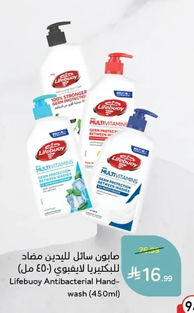 Lifebuoy Antibacterial Liquid Hand Soap