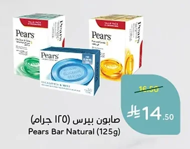 صابون بيرس
