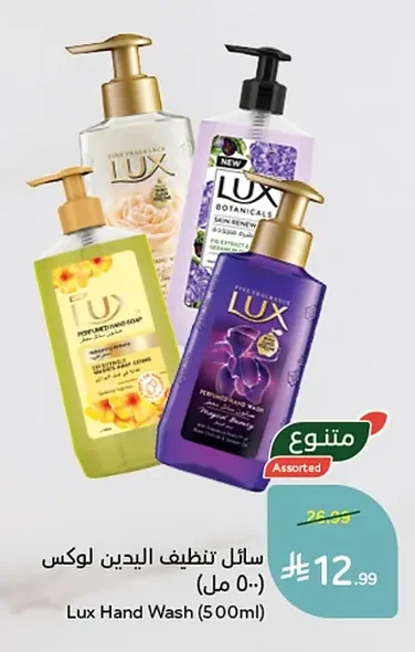 Lux Hand Wash