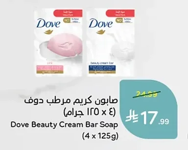 Moisturizing Cream Soap