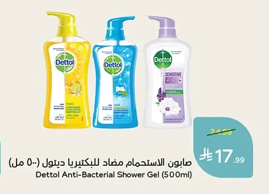 Dettol Antibacterial Bathing Soap