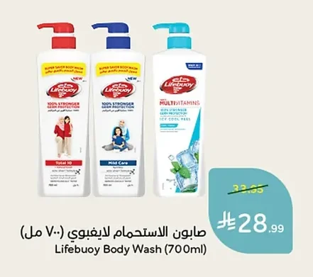 صابون الاستحمام لايفبوي