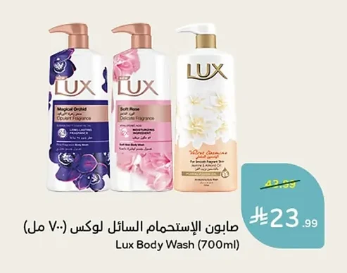 صابون الإستحمام السائل لوكس