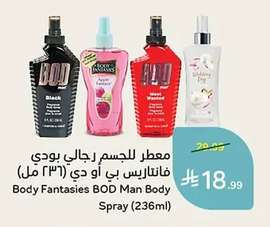 معطر للجسم رجالي بودي فانتاريس بي او دي (٢٣٦ مل)