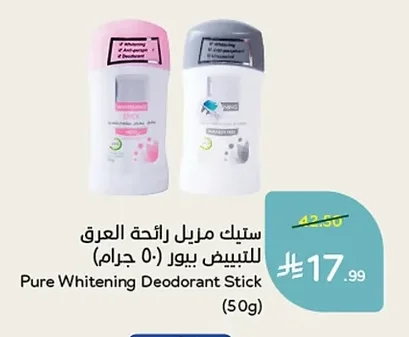 Pure Whitening Deodorant Stick