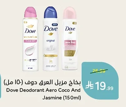 بخاخ مزيل العرق دوف (١٥٠ مل)