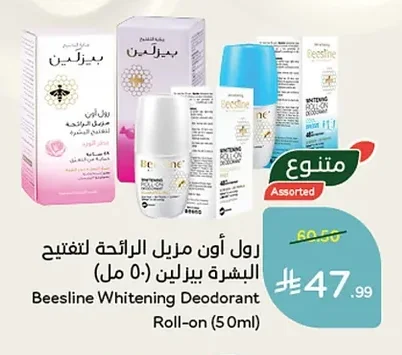 Whitening Deodorant Roll-On