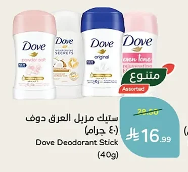 Deodorant Stick